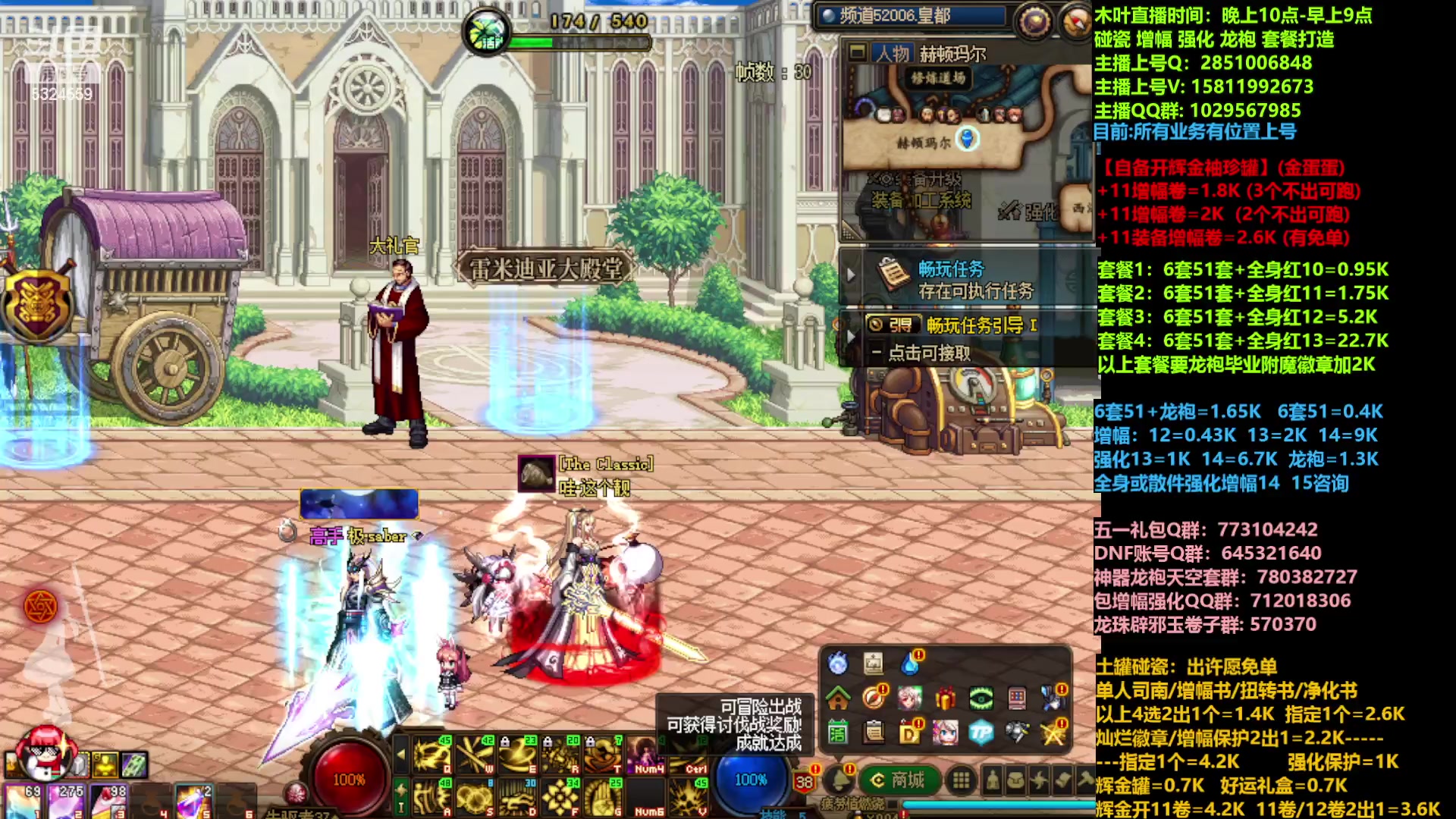 【2023-04-18 17点场】DNF木叶剑心：二台:五一增幅龙袍强化碰瓷土罐