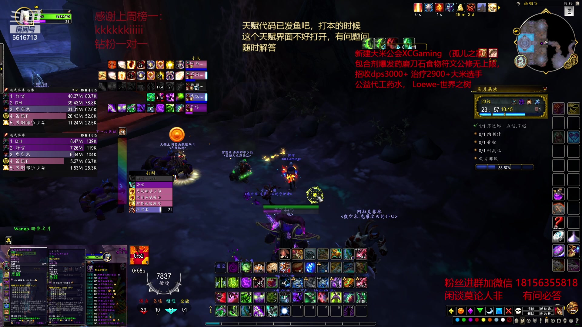 【2023-04-17 17点场】许言0407：许老板：恶魔猎手大秘境