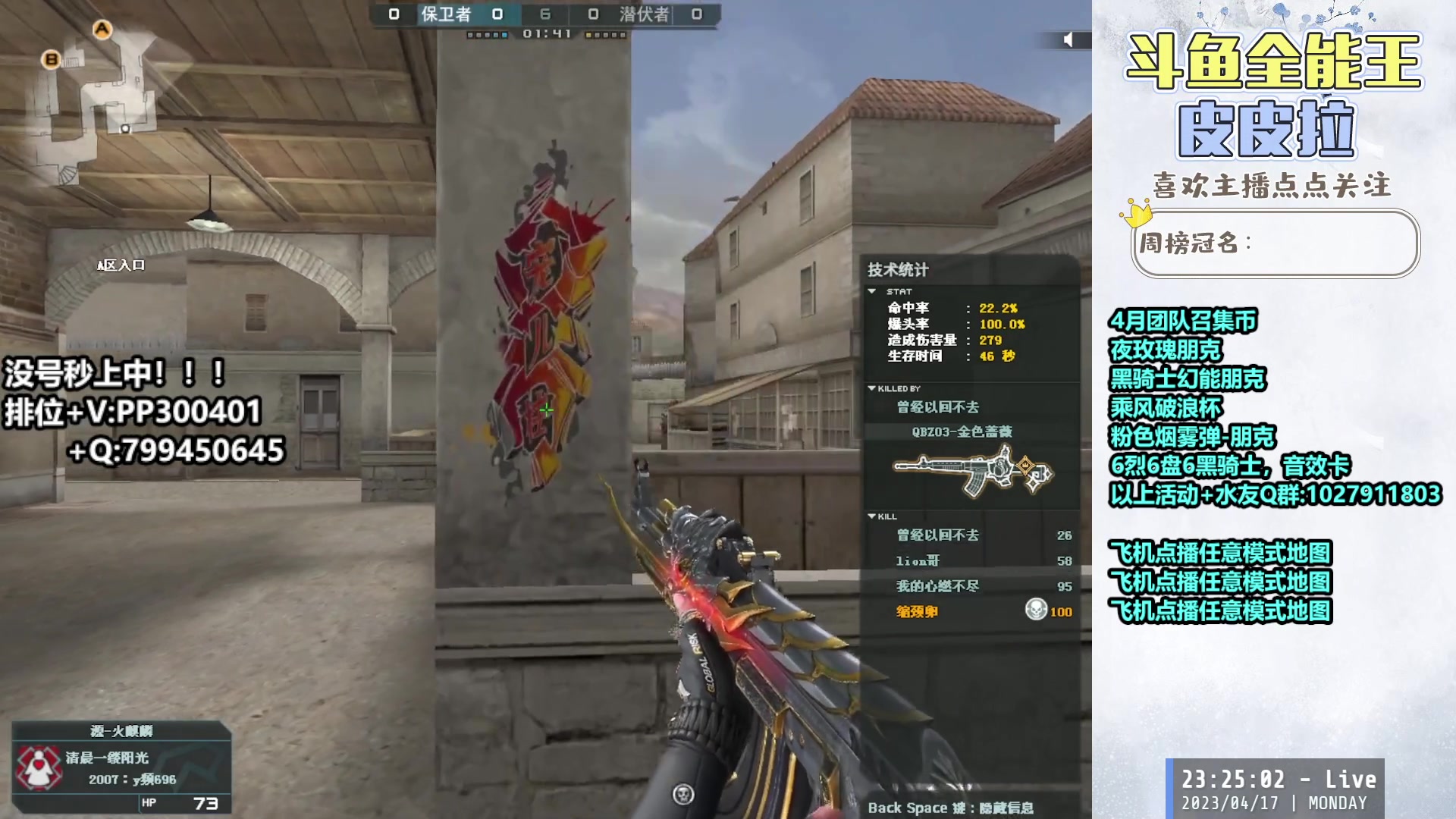 【2023-04-17 22点场】皮皮拉3004O1：皮皮拉:回家了，开始上分！