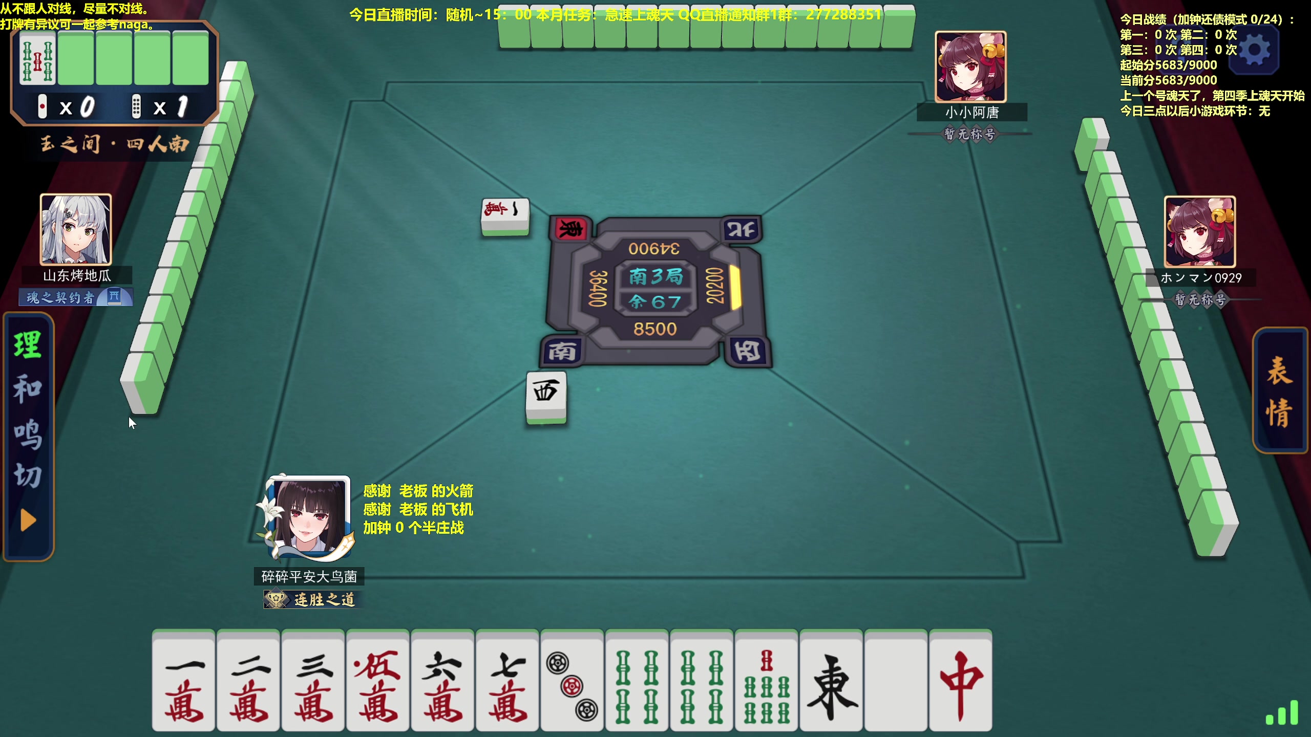 【2023-04-17 09点场】平平无奇安澜君：安澜雀魂：来了 来了