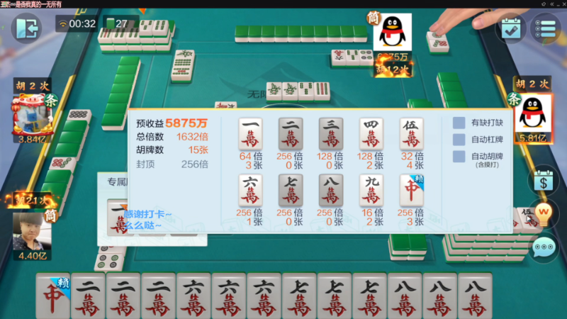 我在斗鱼看靓旭直播欢乐麻将