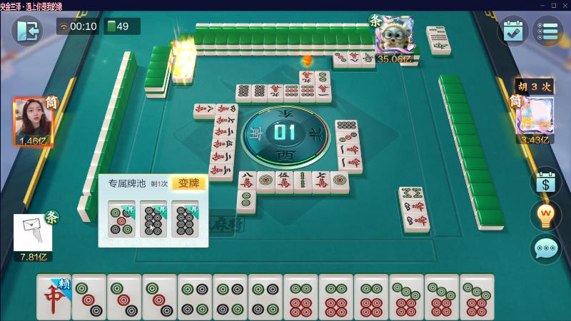 【欢乐麻将】靓旭的精彩时刻 20230418 00点场
