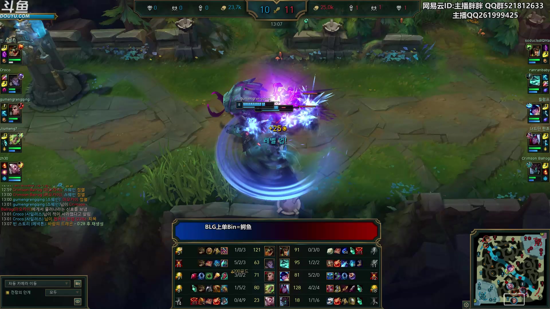 【2023-04-18 02点场】胖胖灬：胖胖OB：JD BLG 韩服练习练习