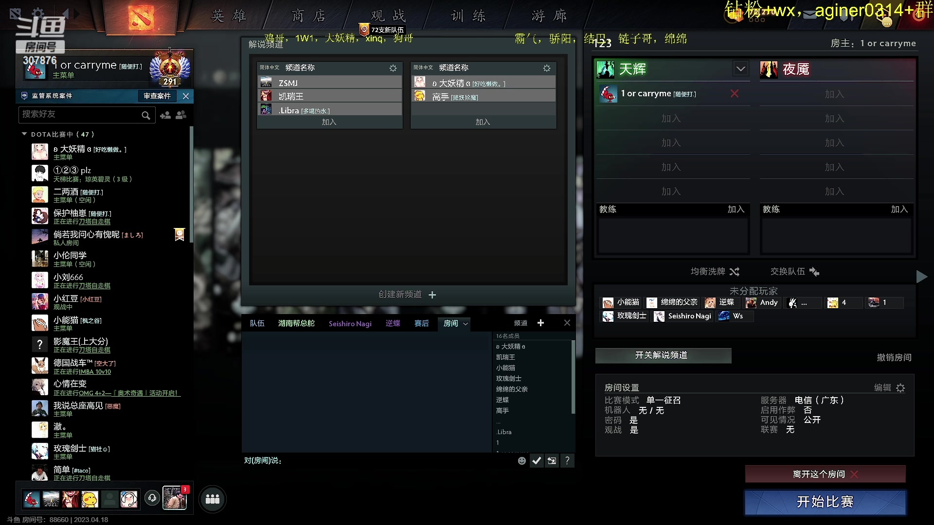 【2023-04-18 19点场】夏一可死毒舌_：鸽：充满啵啵的直播间