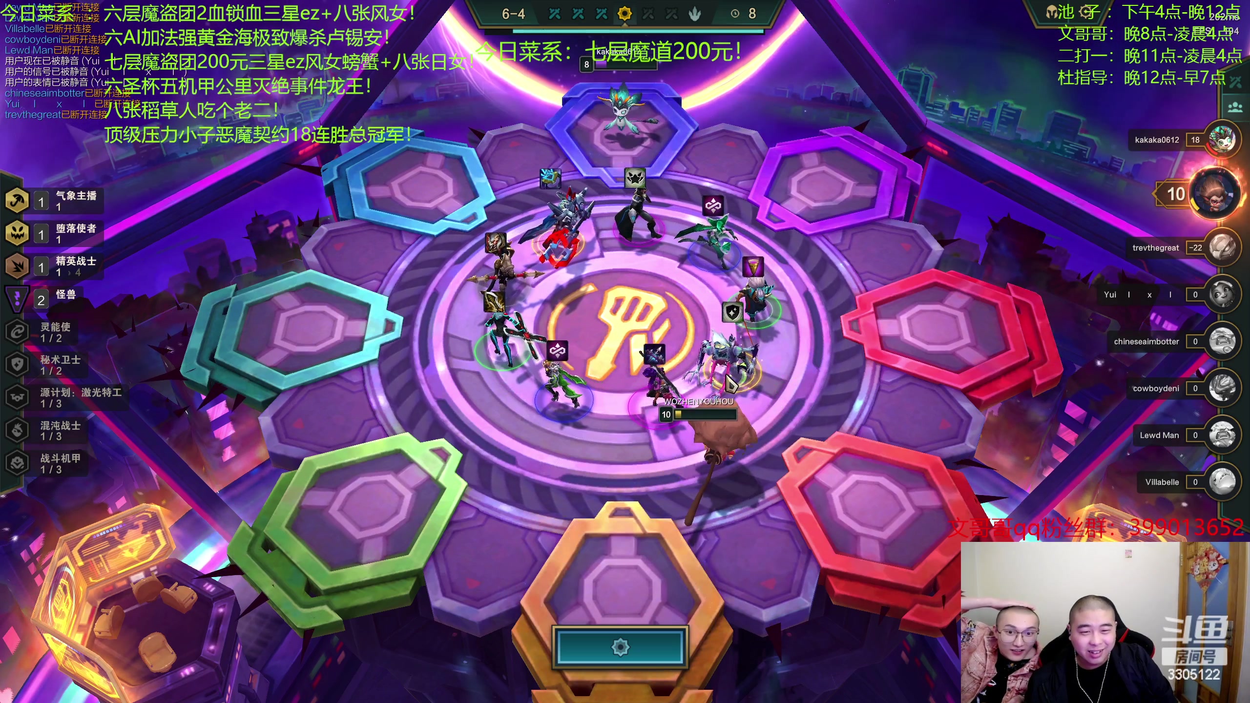 【2023-04-18 03点场】丸子头的文哥哥：东北二打一你的开心殿堂！