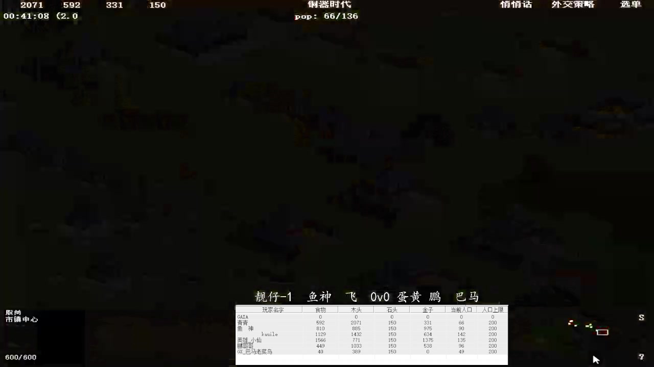 靓仔-1  鱼神  飞  0v3  蛋黄 鹏  巴马