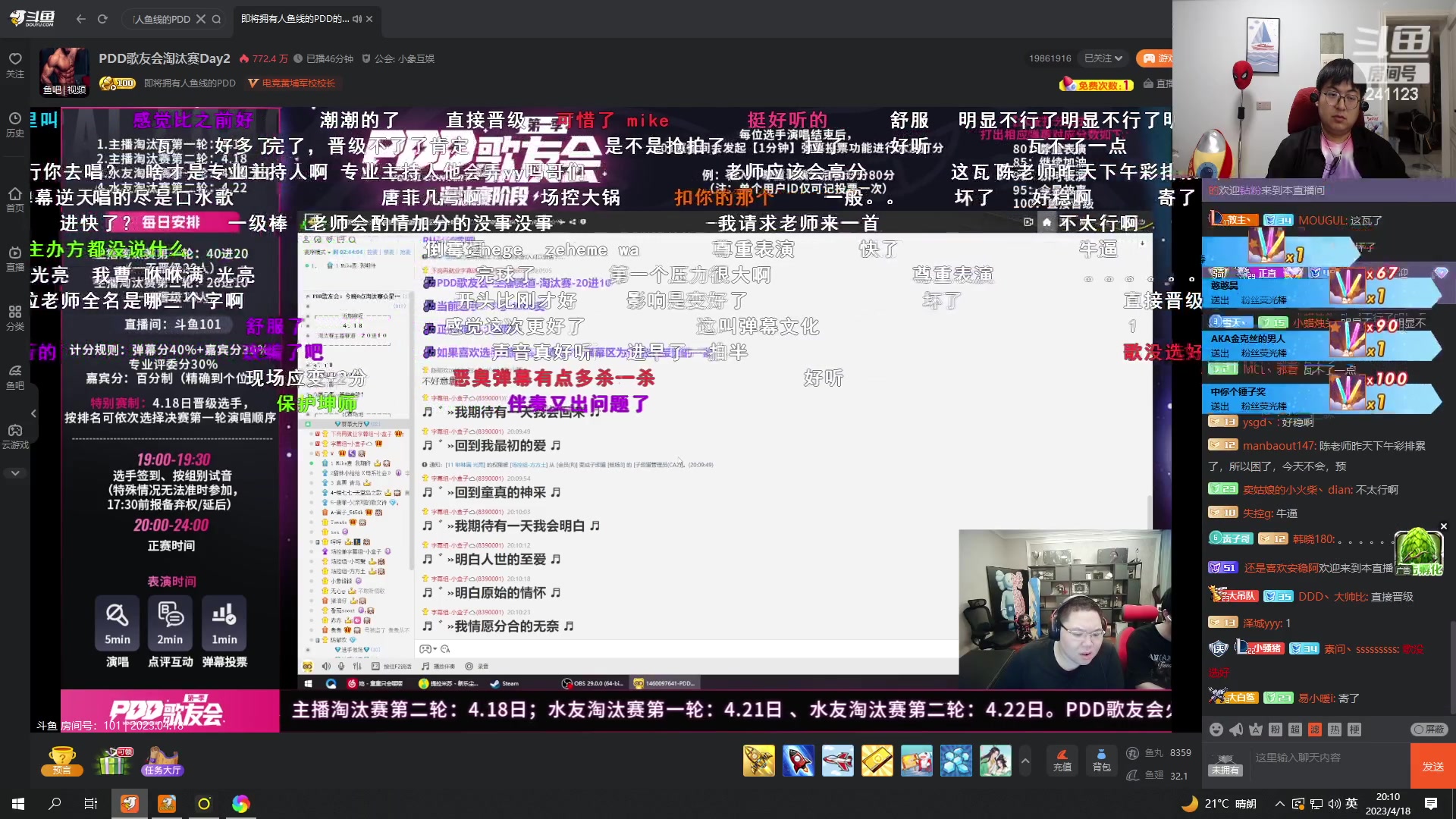 【2023-04-18 20点场】火力堂主：到家！电脑随意播