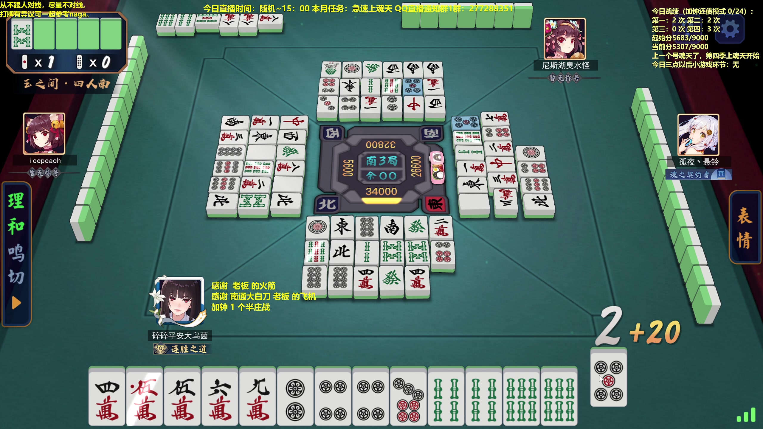 【2023-04-17 12点场】平平无奇安澜君：安澜雀魂：来了 来了