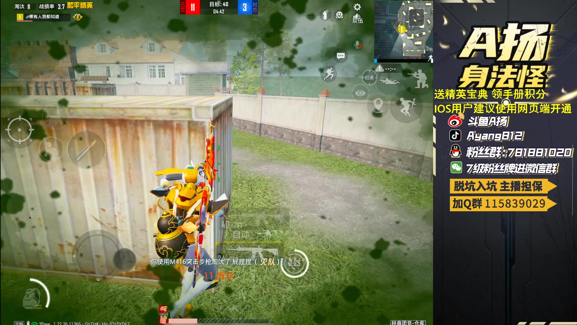 【2023-04-18 17点场】A扬丷：开精英手册兑时装