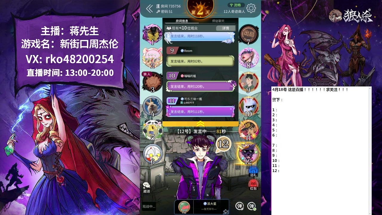 【2023-04-18 16点场】蒋先生KG21：每天直播的录像后台都有！
