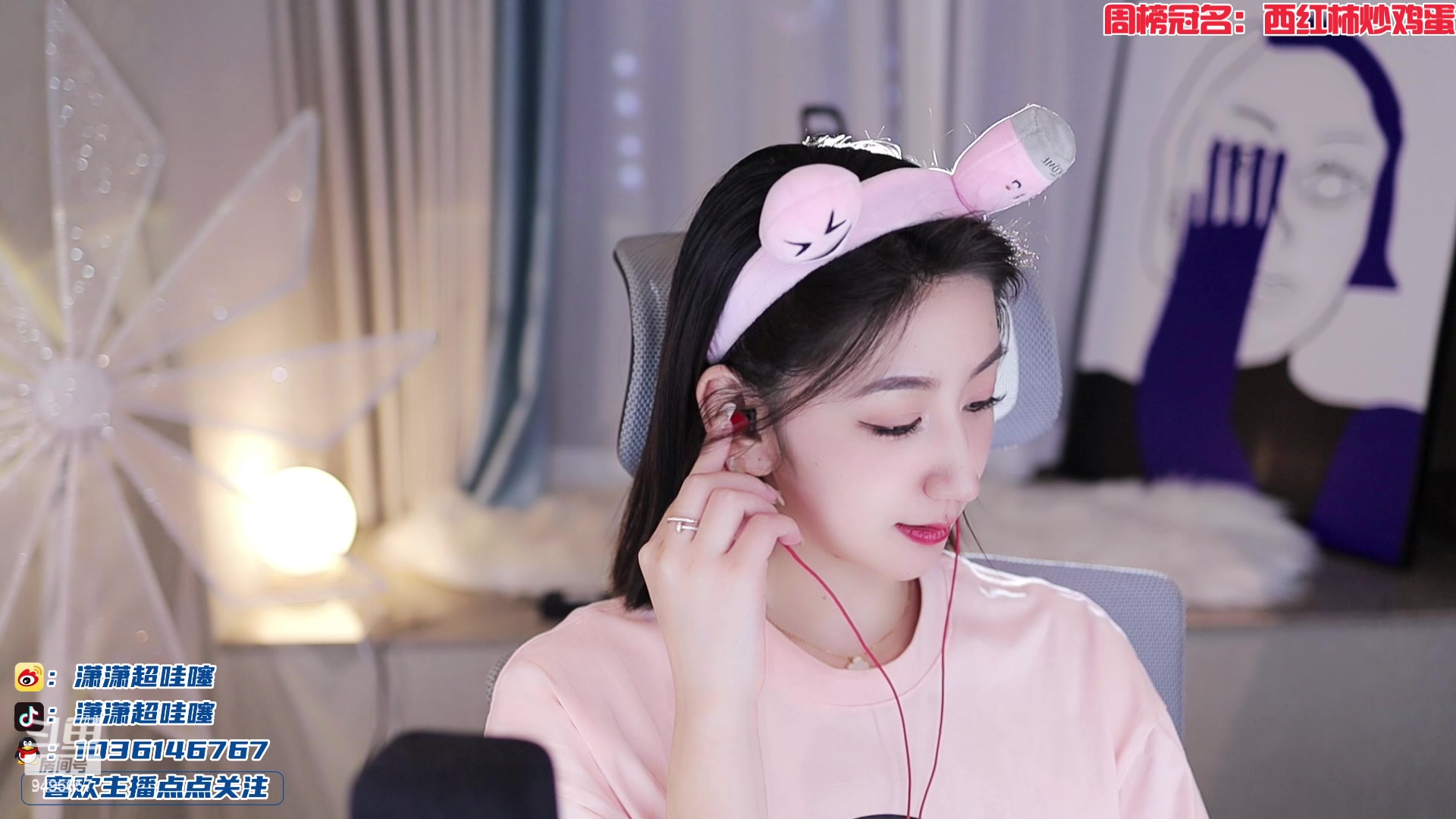 【2023-04-18 21点场】潇潇超哇噻：终于回来啦啦啦啦