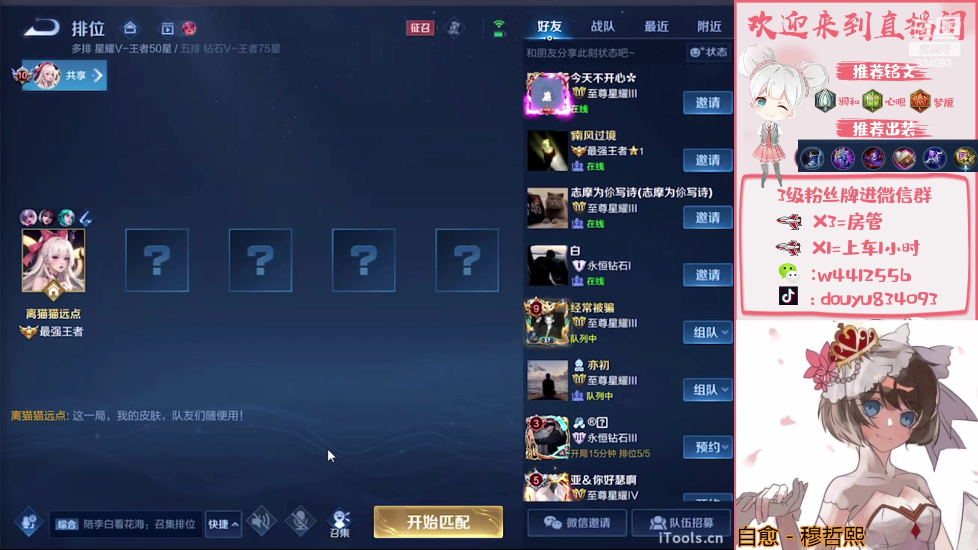 【2023-04-18 19点场】小飞Avery：国服小乔：新赛季小乔单排上王者