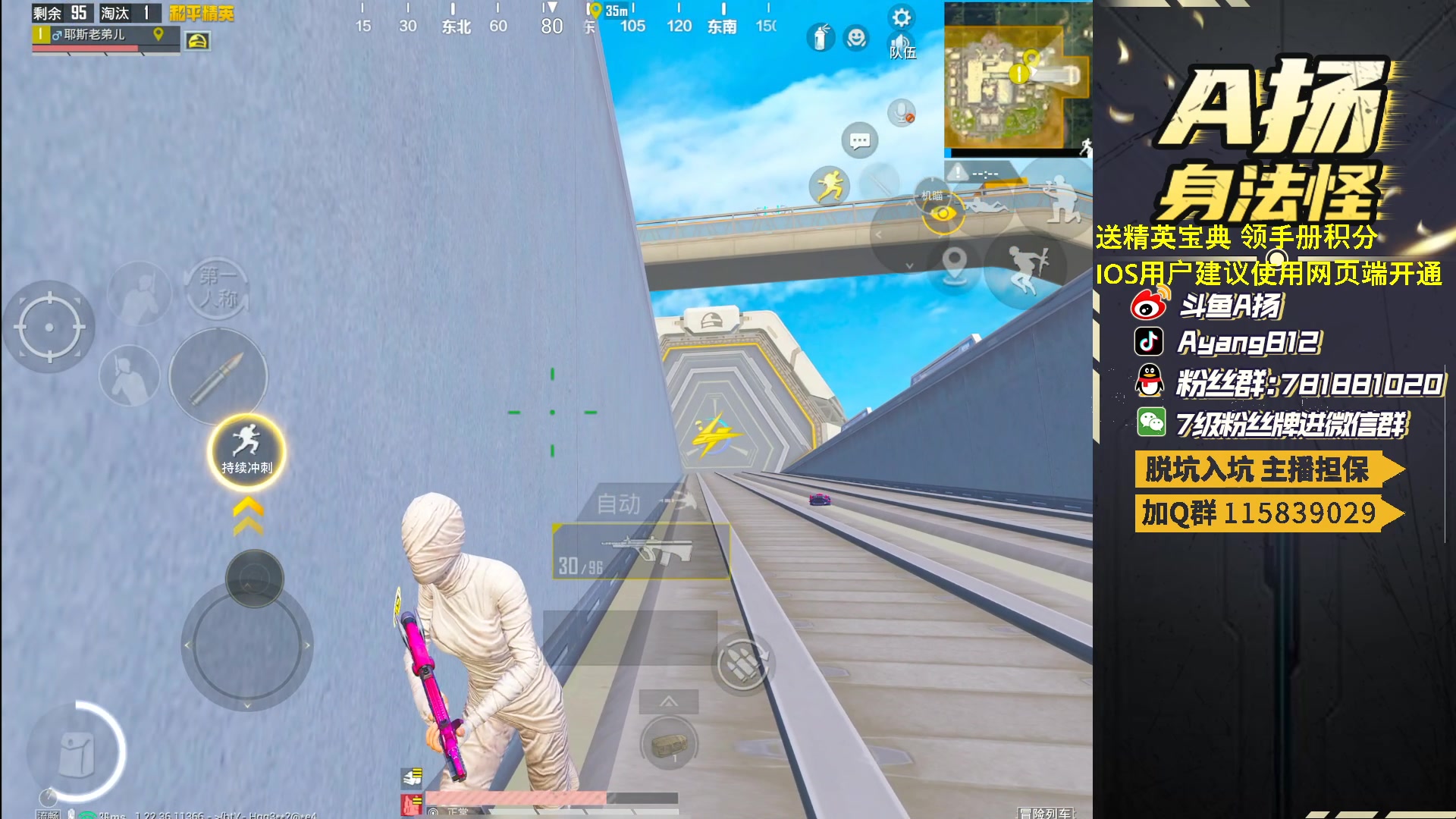 【2023-04-18 19点场】A扬丷：开精英手册兑时装