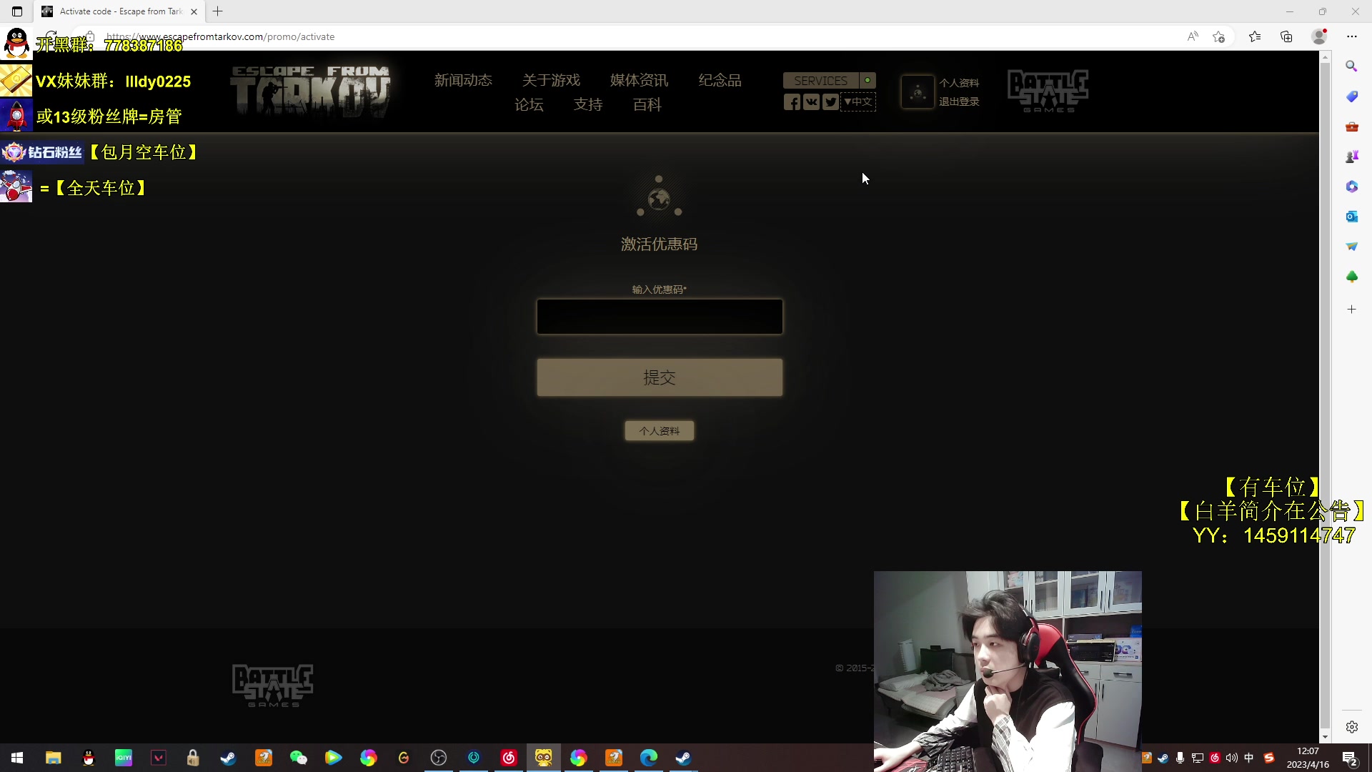 【2023-04-16 12点场】Table白羊：【钻粉包月车位】kd6职业指挥！