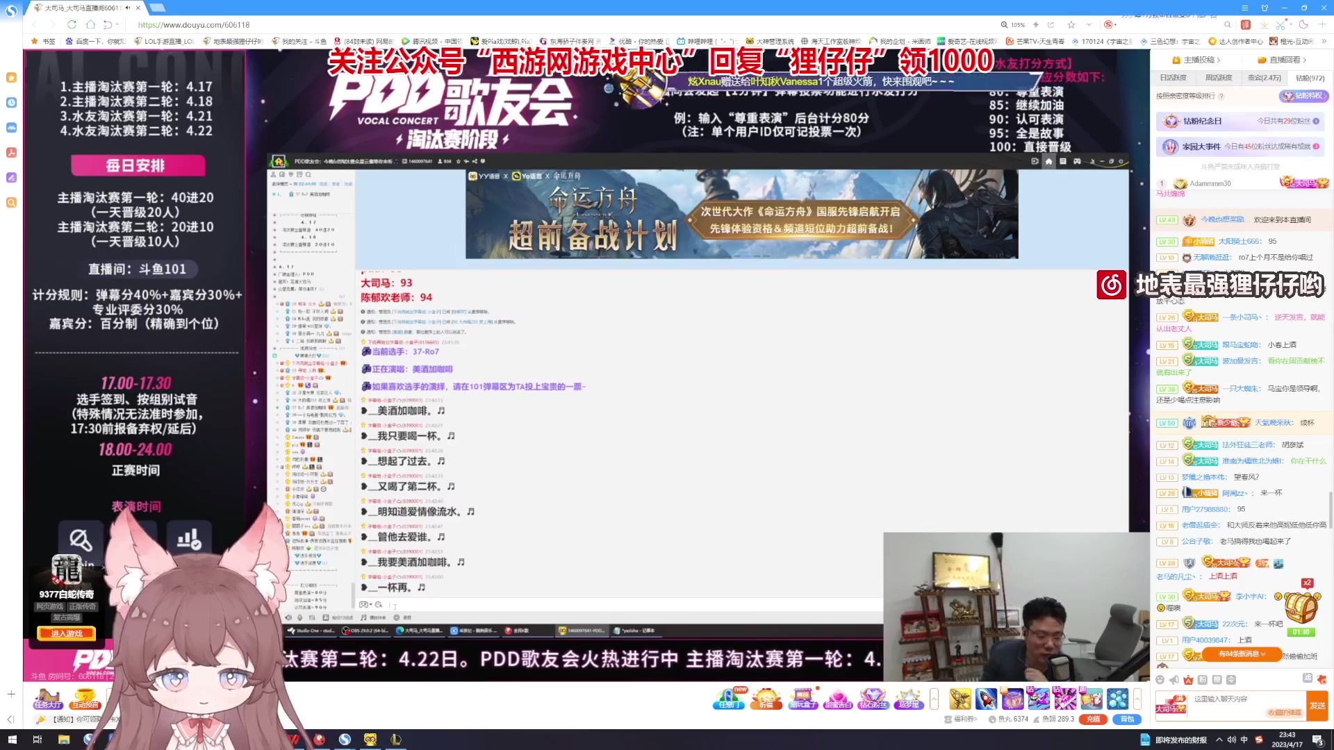 【2023-04-17 23点场】地表最强狸仔仔哟：【双倍】各位可曾听过九二二三的传说