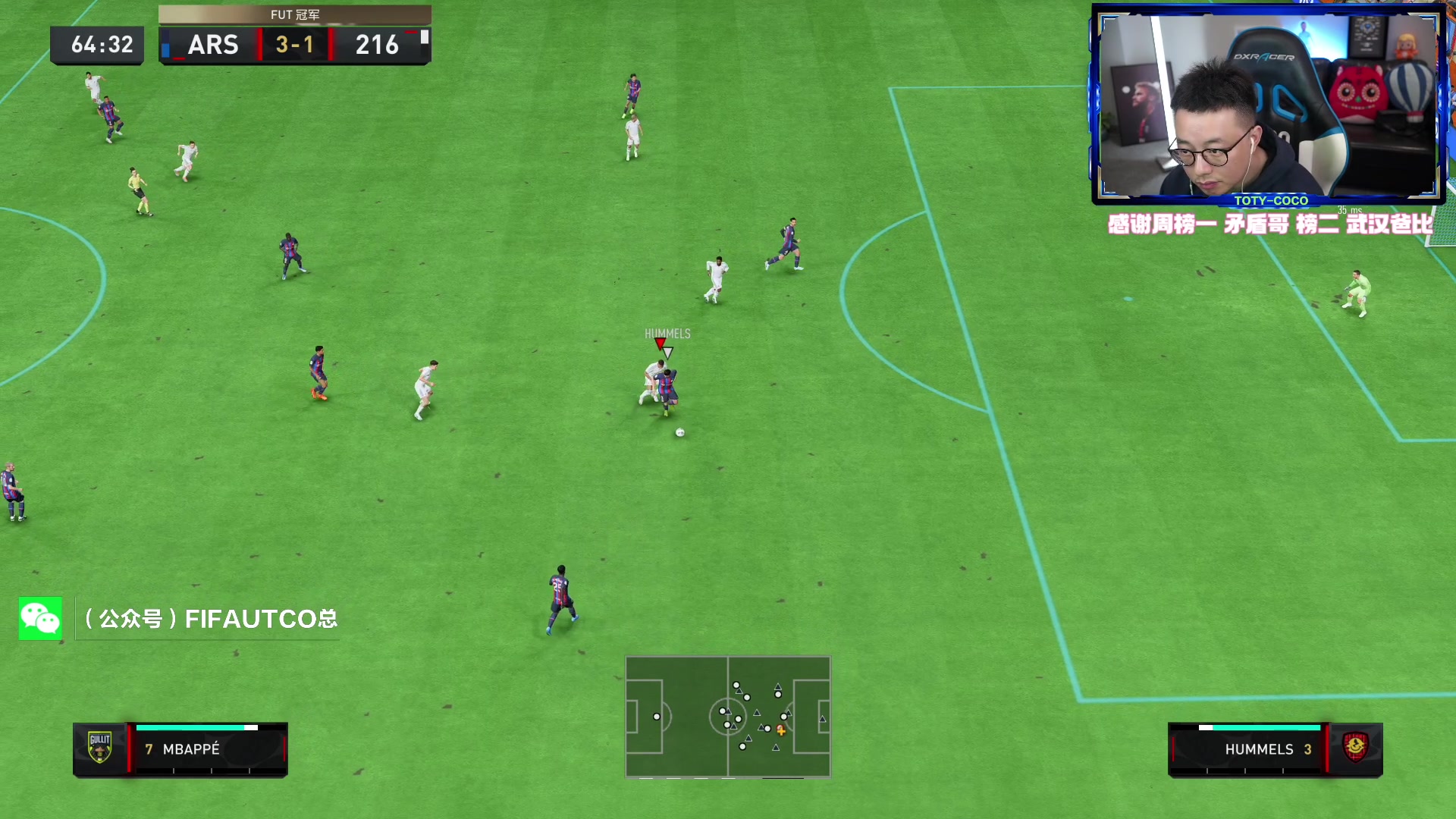 【2023-04-16 23点场】COCO花式FIFA：三个号周赛收尾开包！开大罗哈