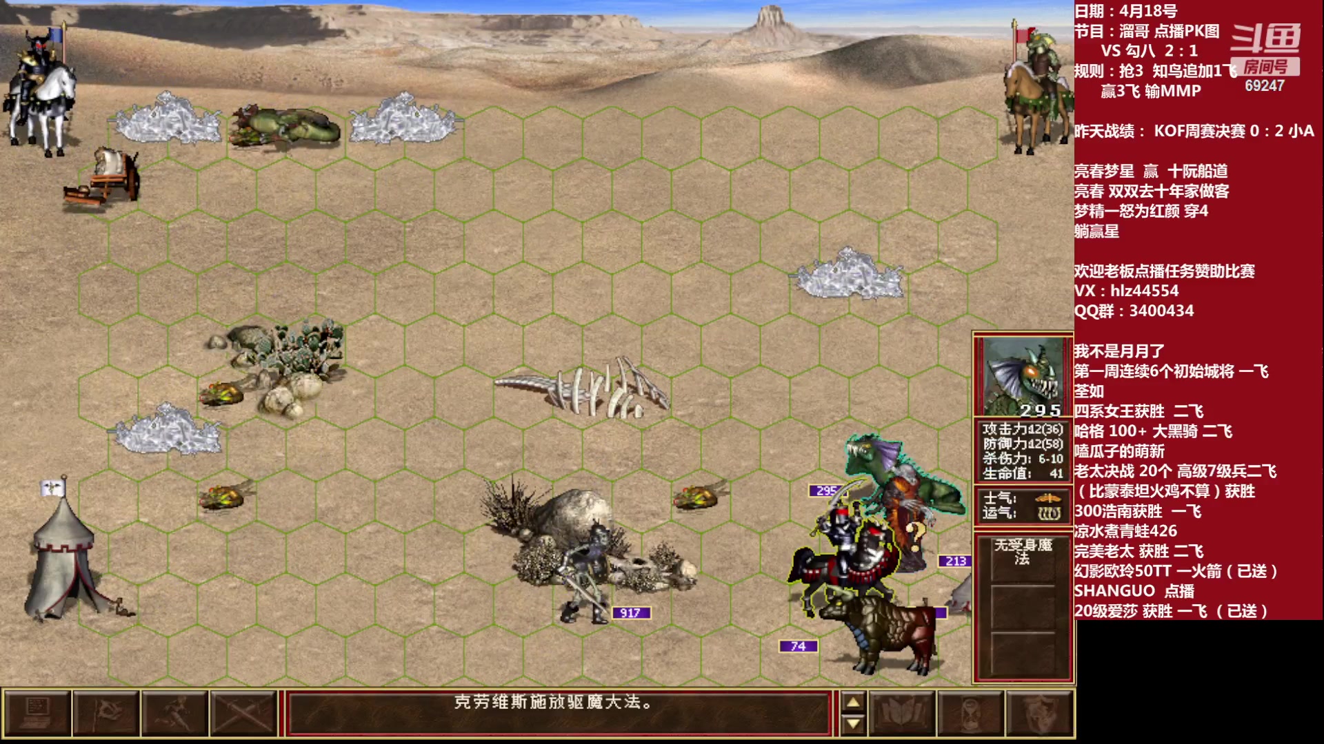 【2023-04-18 08点场】快乐星光：英雄无敌3死亡阴影 69247