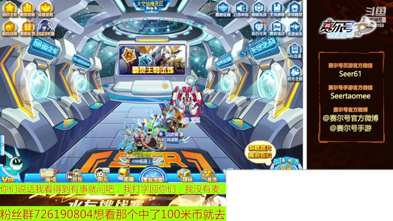 【2023-04-16 09点场】赛尔王007：赛尔号PVE和PVP