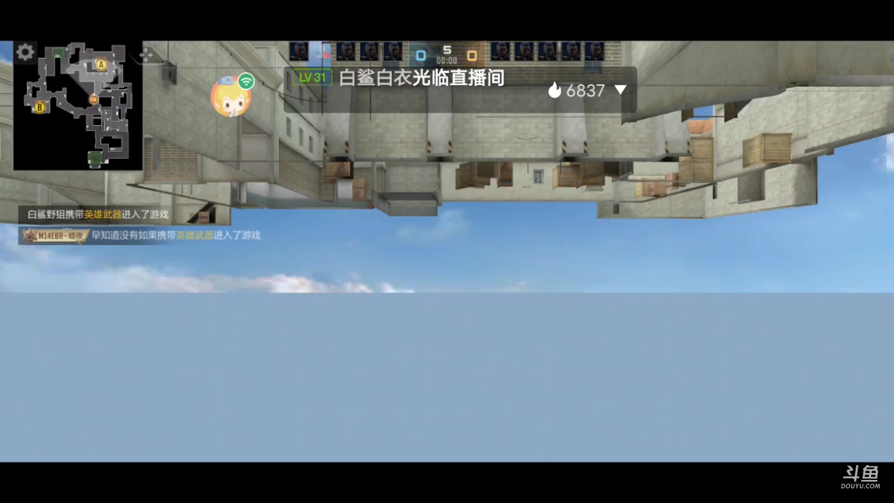 【2023-04-18 06点场】白鲨国宝：俩飞机上枪神火箭上传奇