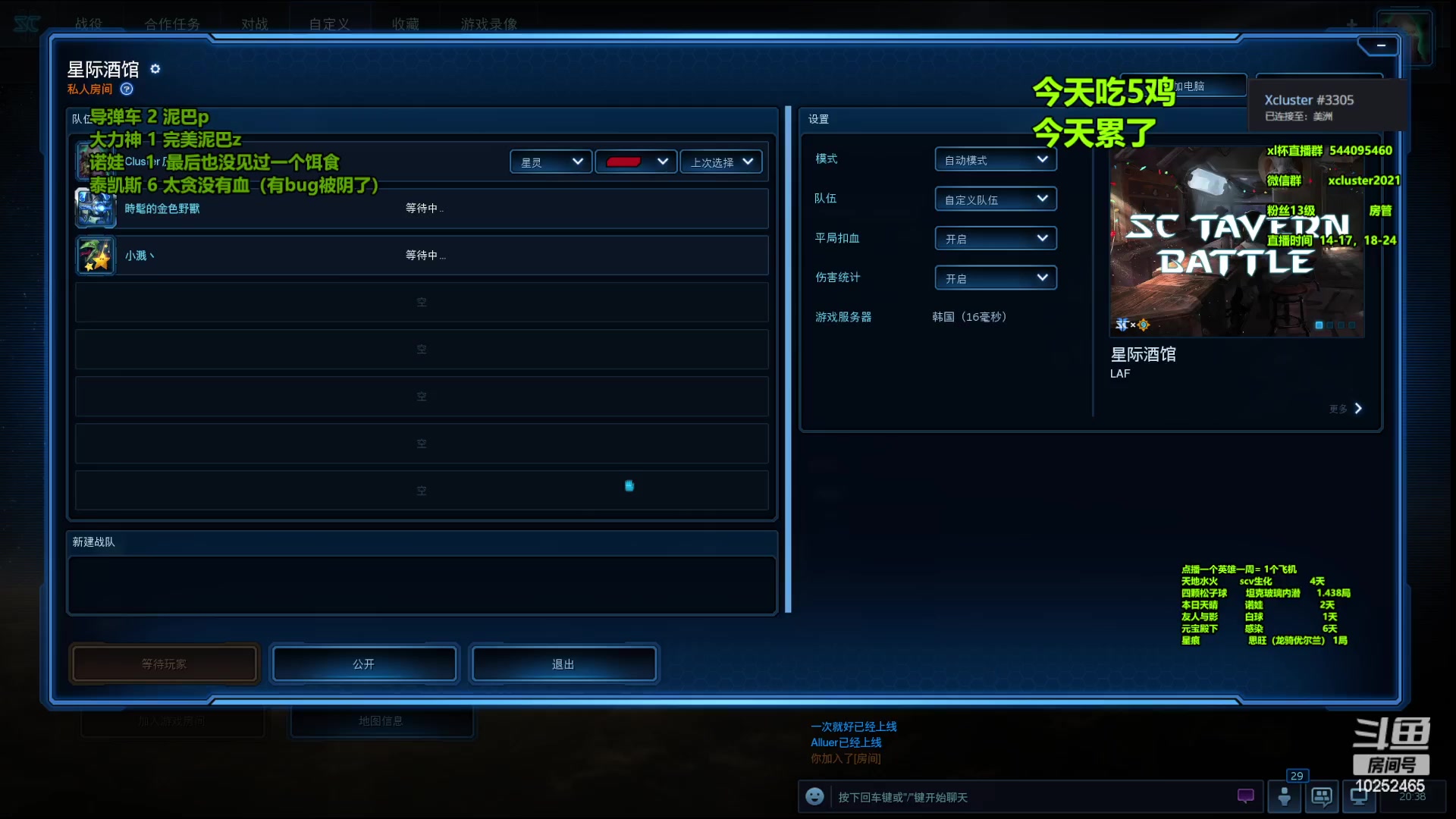 【2023-04-17 19点场】xcluster：星际酒馆，大战韩国人