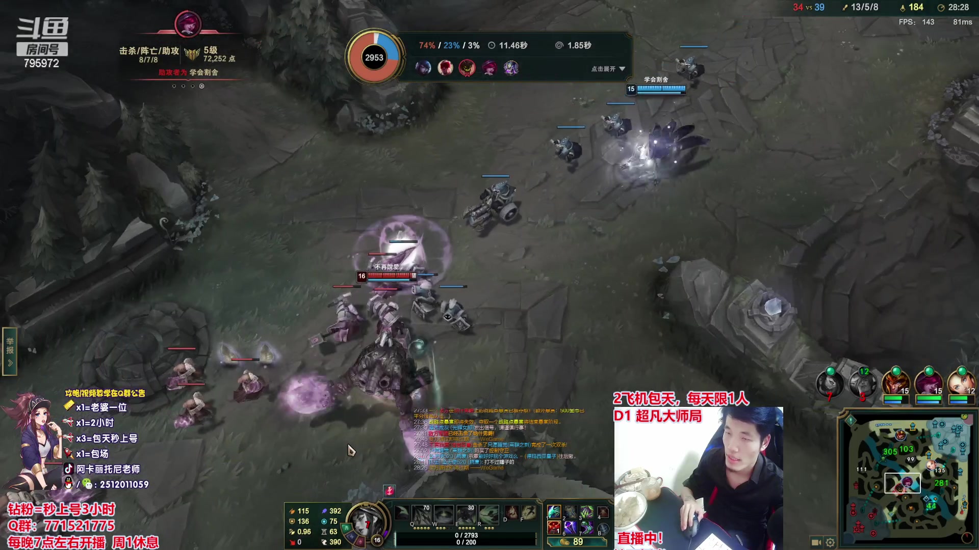 【2023-04-18 02点场】Akl托尼老师：直播中！阿卡丽版本最强玩法：重装战刺！