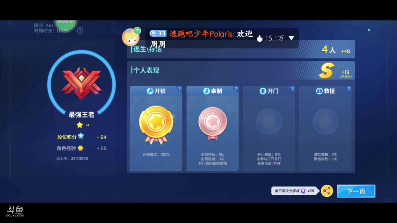 【2023-04-17 19点场】逃跑吧少年Polaris：北❤️4.23晚8点生日会