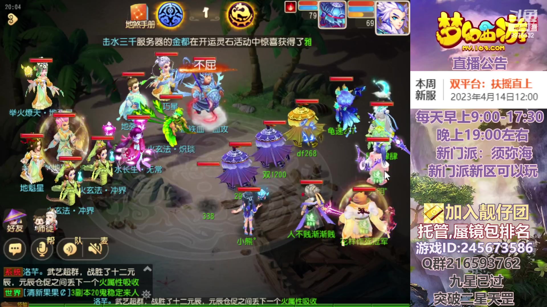 【2023-04-18 19点场】QAQ铭小明：梦幻新手新区推荐