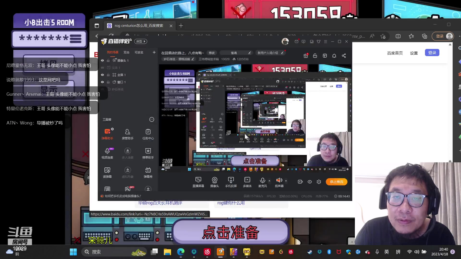 【2023-04-18 20点场】王师傅精益求精：在回酒店的路上，八点有鸭~