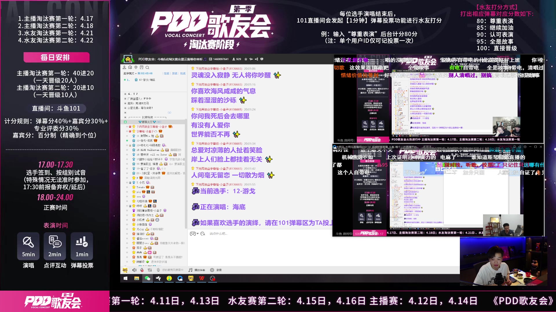 【2023-04-17 19点场】轰轰仔：【101厂牌歌友会】淘汰赛！