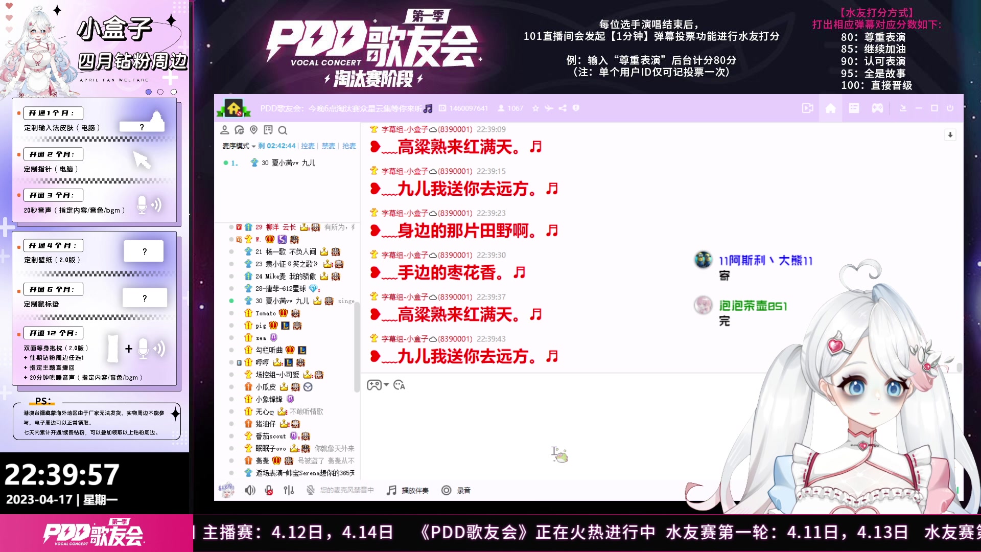 【2023-04-17 22点场】小盒子u：淘汰赛 今晚6点 不见不散