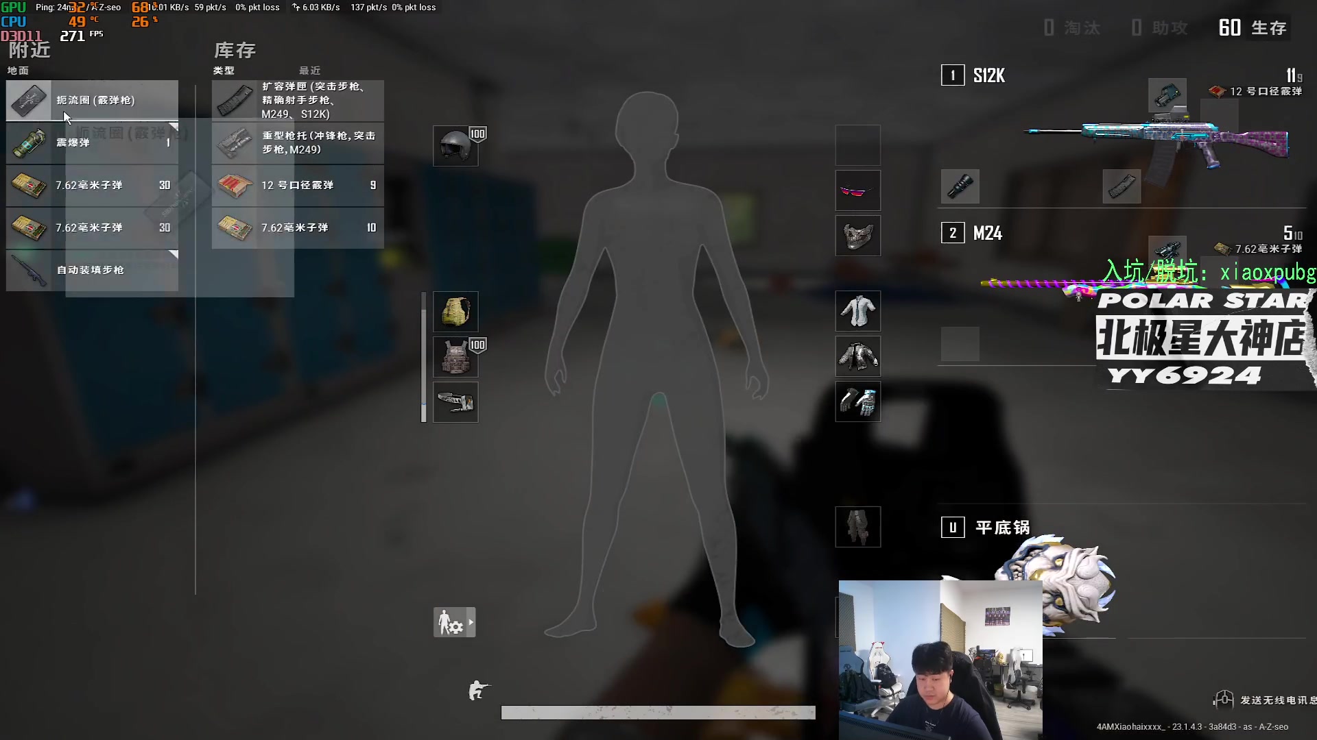 【2023-04-18 15点场】4AM小海xx丶：新赛季，激情PUBG！