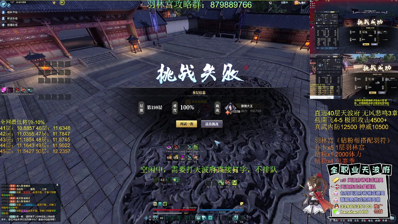 【2023-04-17 16点场】寒山何时归来：【全网最强天波府】白玉京将领无视衰减