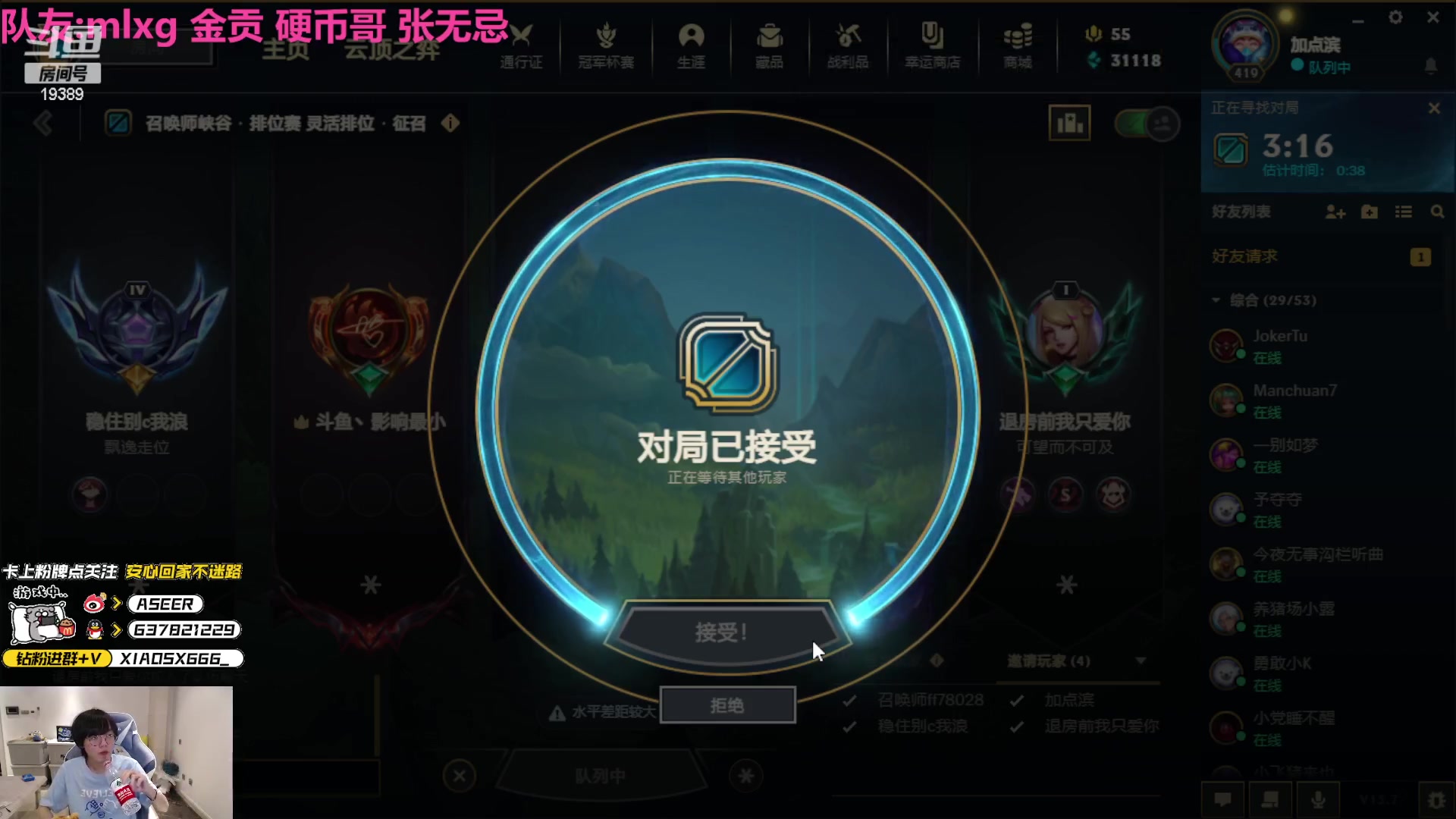 【2023-04-17 23点场】预言家lol：5点来组排！！