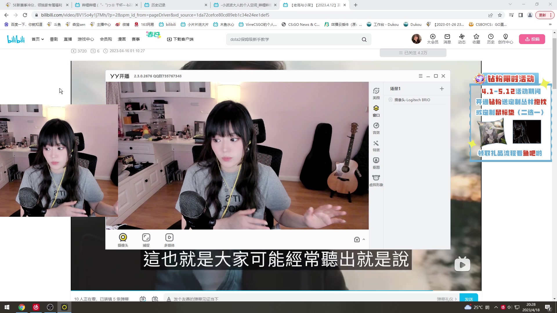 【2023-04-18 19点场】森宝sen：先开播画个妆