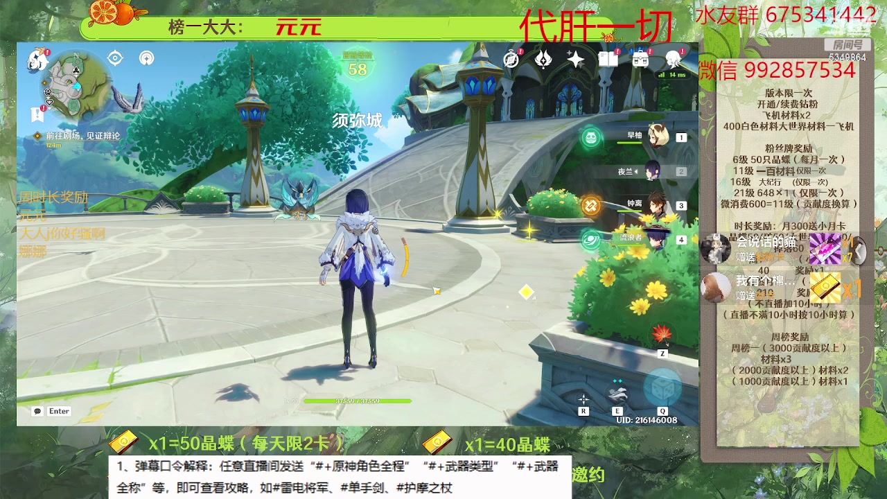 【2023-04-18 10点场】请叫我总攻大人丶：看号/深渊/探图/钓鱼/日常/晶蝶/七圣