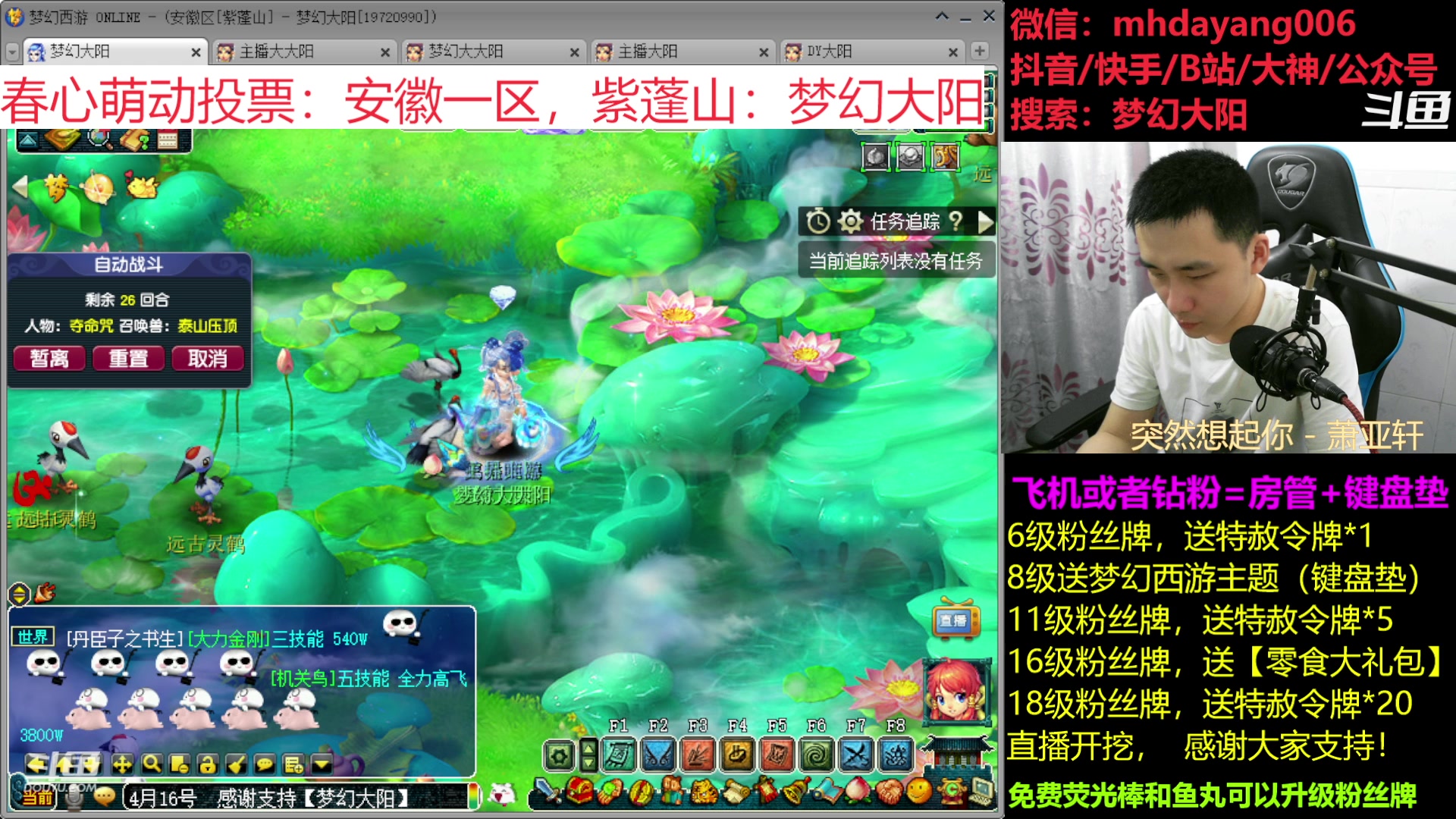【2023-04-16 19点场】梦幻大阳：春心萌动投票：安徽一区，紫蓬山：梦幻大阳