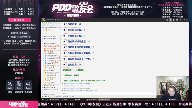 我在斗鱼看即将拥有人鱼线的PDD直播英雄联盟