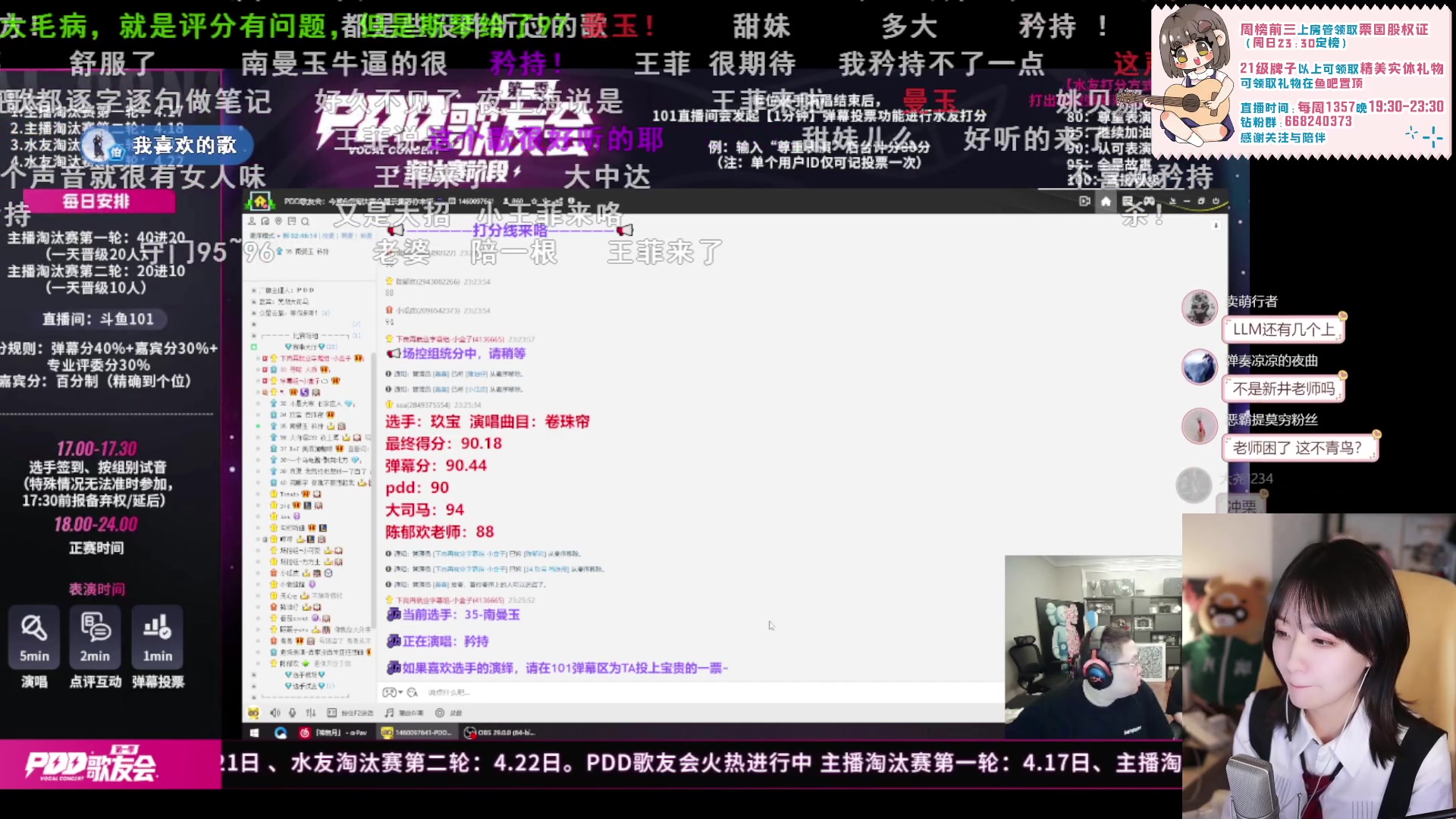 【2023-04-17 22点场】真栗：pdd歌友会 赶回来参加了！！