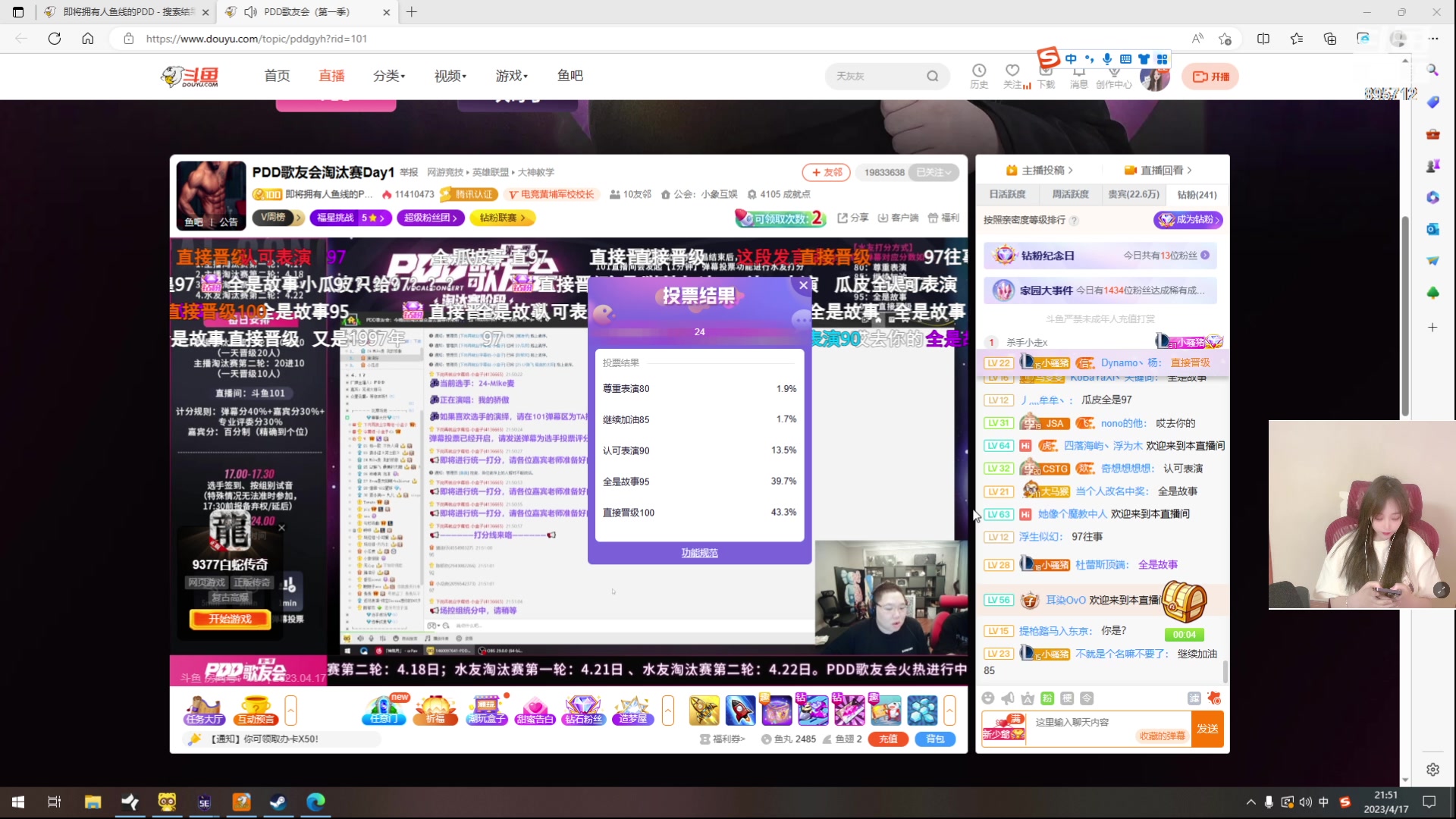 【2023-04-17 21点场】一只蘇l：蘇宝：来吧！一起练枪！