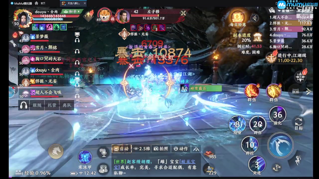 【2023-04-17 12点场】全肉馄饨：天龙冲冲啊