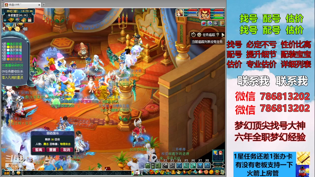 【2023-04-18 17点场】来自1995：找号主播。估号配号就是专业