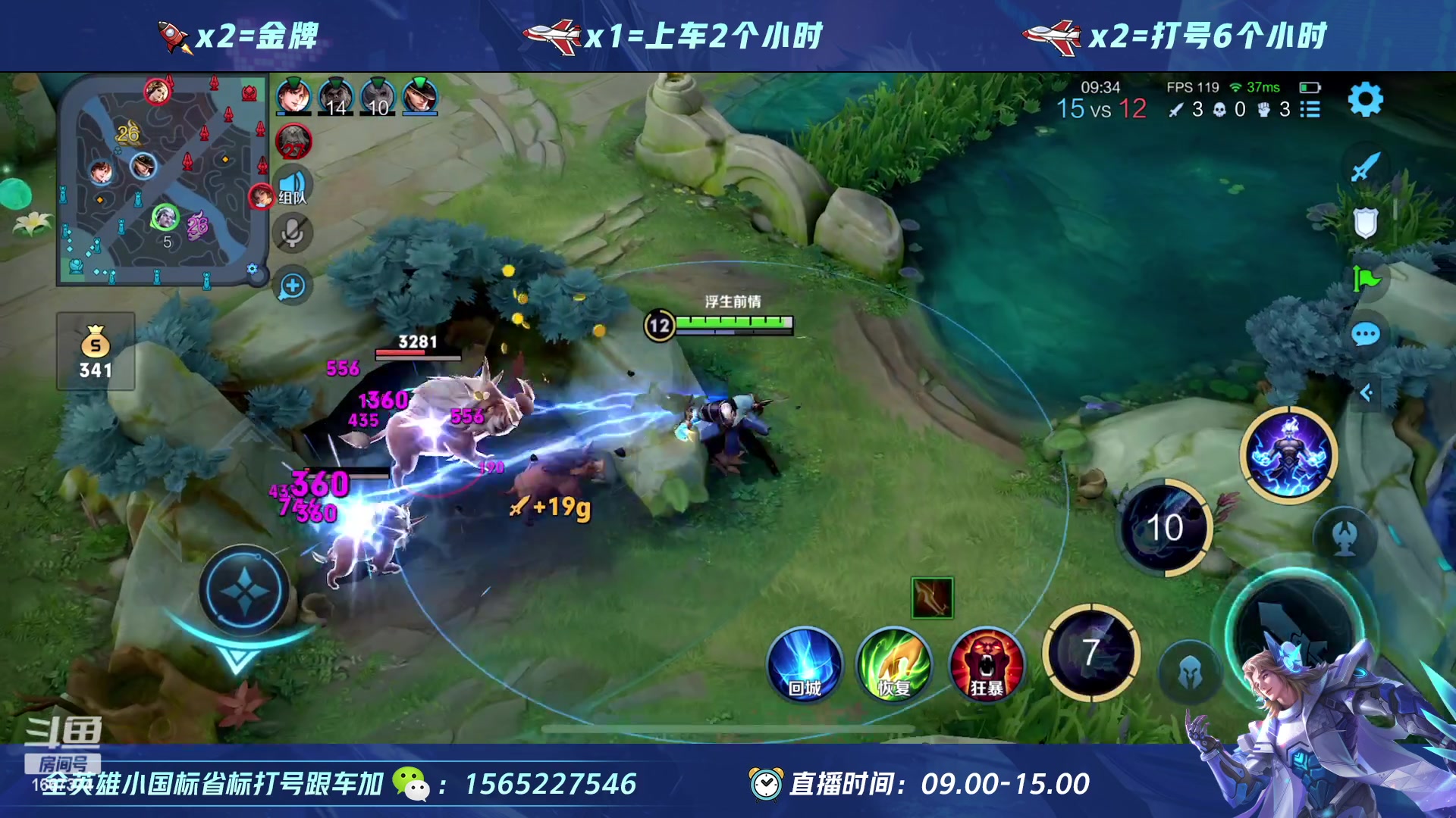 【2023-04-18 15点场】木神丶打野导师：新赛季 带粉一把不输！
