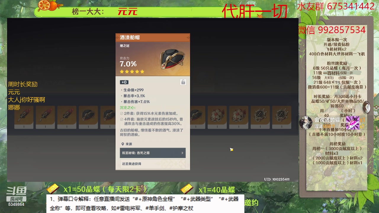 【2023-04-18 08点场】请叫我总攻大人丶：看号/深渊/探图/钓鱼/日常/晶蝶/七圣