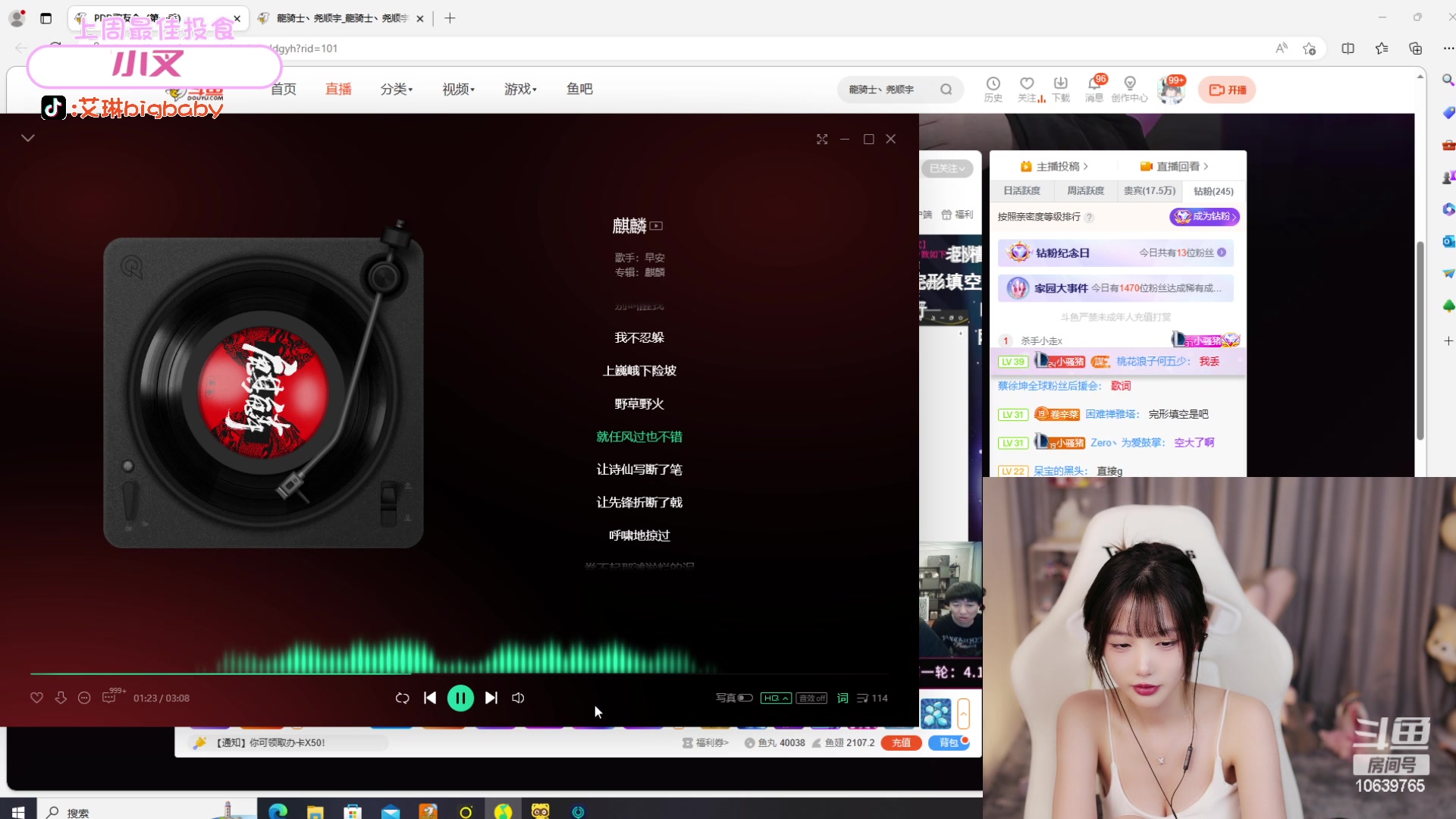 【2023-04-17 23点场】艾琳bigbaby：回家啦，晚上开播