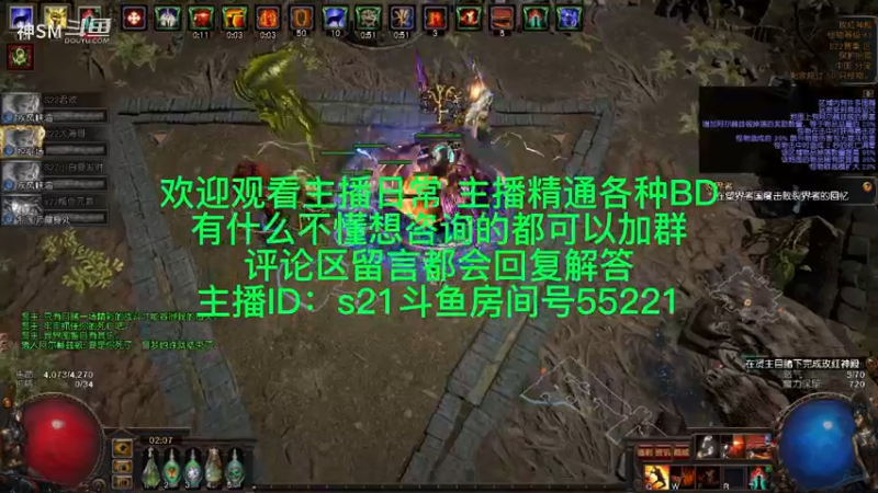 流放之路日常966