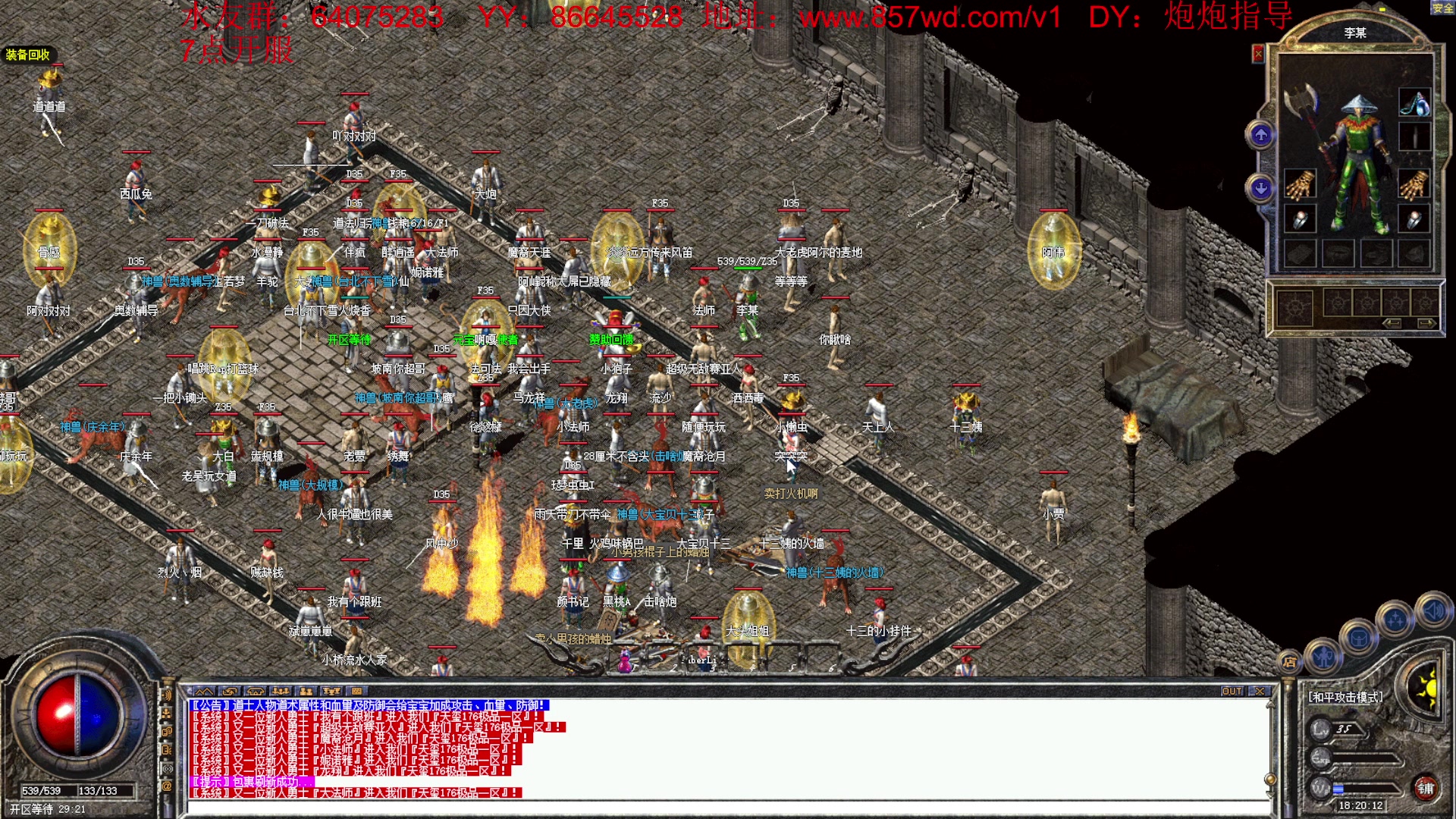 【2023-04-18 17点场】主播温州炮哥：传奇，1.76激情起来