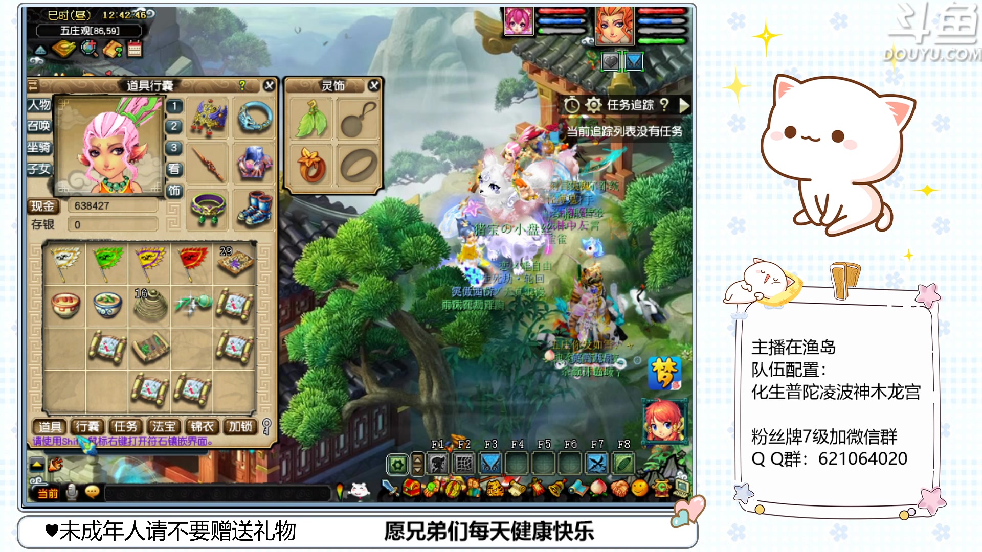 【2023-04-18 12点场】猪猪小仙女呀：周二休闲一下下~