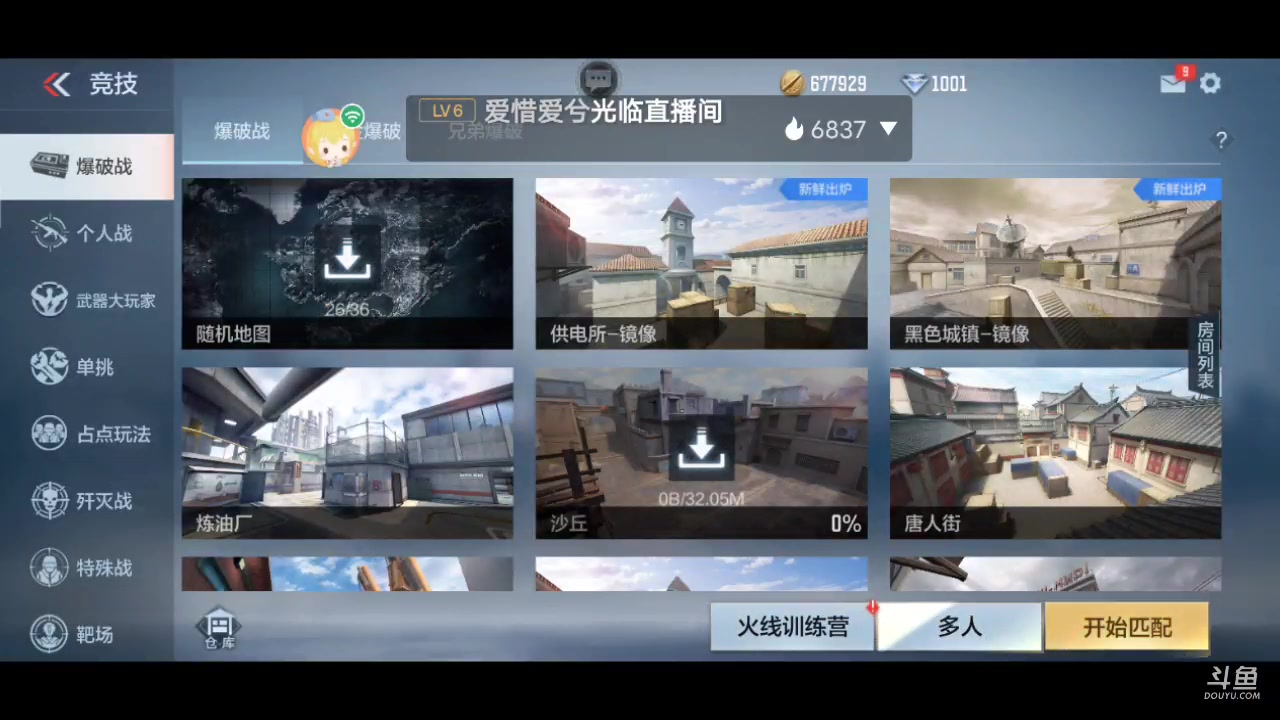 【2023-04-18 02点场】白鲨国宝：俩飞机上枪神火箭上传奇