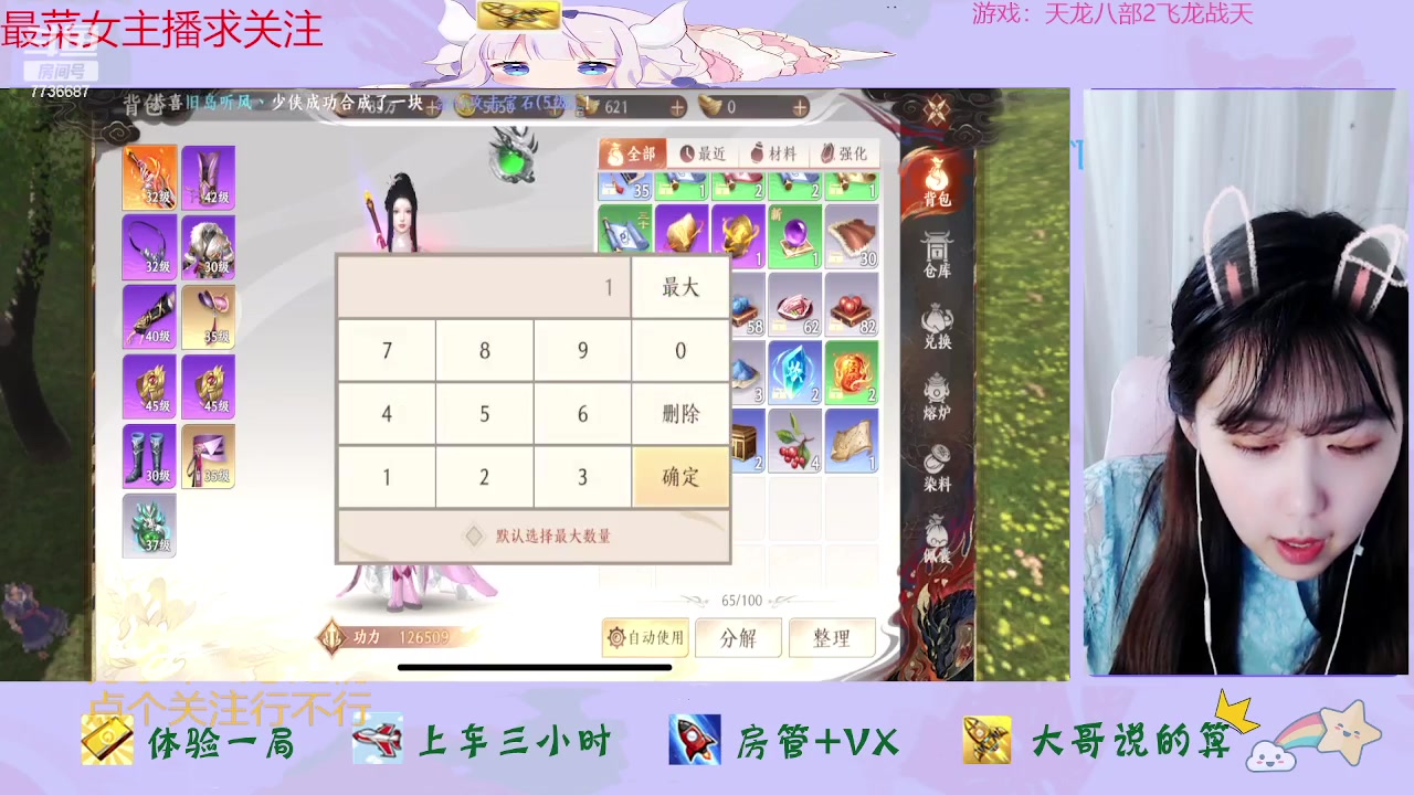 【2023-04-18 14点场】停留在雨中Cium：天龙八部2飞龙战天来了