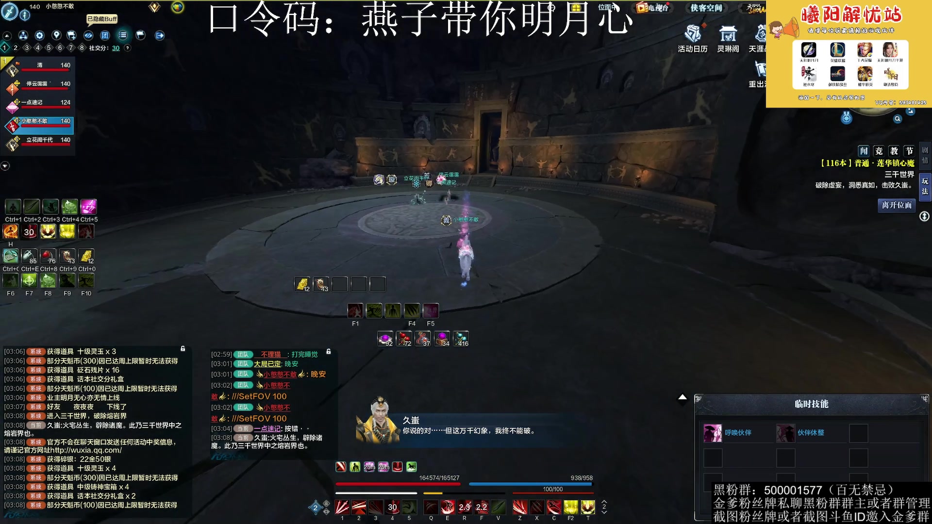 【2023-04-17 02点场】燕徊硯：阿瑟：紫霞居修罗城！